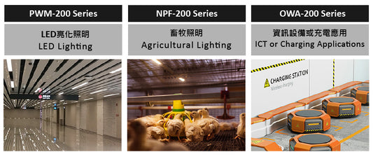 NPF/PWM/OWA-200 series 200W Class II & IP67 Power Supply