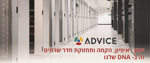 המדריך לתכנון חדר שרתים