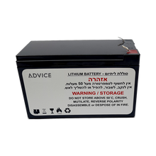 סוללת ליתיום נטענת 12.8V 6Ah